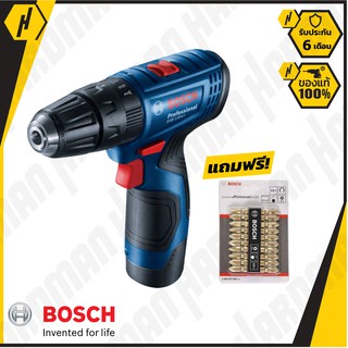 BOSCH สว่านไขควงไฟฟ้าไร้สาย รุ่น GSR120LI แถมดอกเจาะหัวไขควงแท้ BOSCH 65mm  #413 สว่านไขควงไร้สาย สว่านไร้สาย สว่าน