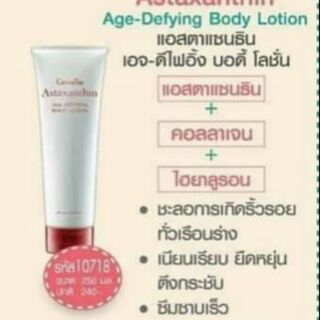 (ส่งฟรี)Astaxanthin ที่ช่วยชะลอการเกิดริ้วรอยแห่งวัย