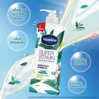 วาสลีน super vitamin whitening serum 380ml.