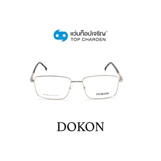 DOKON แว่นสายตาทรงเหลี่ยม DF1025-C5 size 54 By ท็อปเจริญ