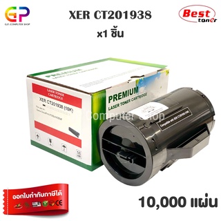 Boom+ / Fuji Xerox / CT201938 / ตลับหมึกเลเซอร์เทียบเท่า / DocuPrint / P355d / M355df / สีดำ / 10,000 แผ่น / 1 กล่อง