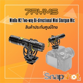 ไมค์ติดกล้อง 7Ryms MinBo M2 Two-way Bi-directional Mini Shotgun Mic ประกันศูนย์ไทย