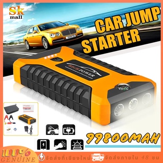 จั๊มสตาร์ทรถยนต์ jump start จั้มสตาร์ทรถยนต์ จั๊มสตาร์ท jump start รถยนต์ jump starter ไดสตาร์ทรถยนต์ 99800mah