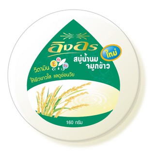 อิงอร สบู่น้ำนมจมูกข้าว 160 กรัม (4 ก้อน) Ing On Rice Germ Milk Soap 160 g. (4 pcs.)