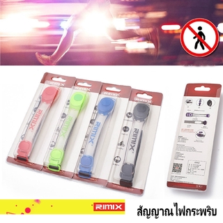 LED Arm Band ปลอกแขนไฟกระพริบ สำหรับนักกีฬา ป้องกันอันตรายในที่มืดหรือเวลากลางคืน นักวิ่ง นักปั่น สายสตรีทต้องมี