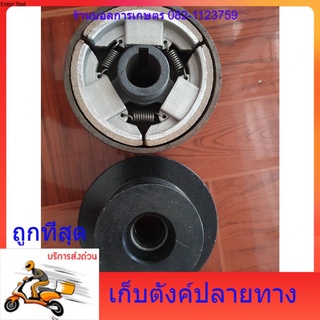 คลัชแรงเหวี่ยง 25 mm (1นิ้ว)สายพานB 2ร่อง มีบริการเก็บตังปลายทาง มีความทนทาน เป็นพิเศษ