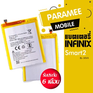 แบตเตอรี่โทรศัพท์มือถือ Infinix Smart2 Bl-30VX Mobile phone battery Infinix Smart2 Bl-30VX แบตinfinix Smart2