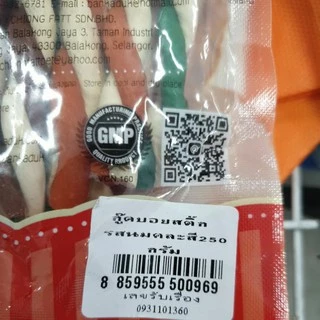 ขนมสุนัข ขนมหมา Good boy สายรุ้งขนาด250กรัม