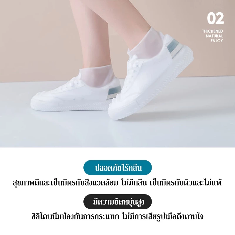 ที่หุ้มรองเท้าซิลิโคนป้องกันน้ำและสิ่งสกปรก thumbnail 4