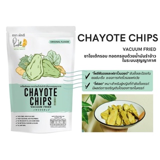 Pak D ซาโยเต้กรอบ 20g. ทอดด้วยระบบสุญญากาศ  CHAYOTE CHIPS ผักกรอบ