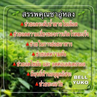 ยอดชาอู่หลงก้านอ่อน เบอร์ 17 ยอดแรก🌱