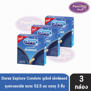 Durex Explore Condom ถุงยางอนามัยดูเร็กซ์ เอ็กซ์พลอร์ ขนาด 52.5 มม. (บรรจุ3ชิ้น/กล่อง) [3 กล่อง]