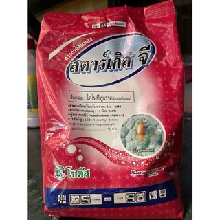 สตาร์เกิลจี ( Starkle G ) สารป้องกันและกำจัดแมลง เพลี้ย ลองก้นหลุม ป้องกันและกำจัด แมลงในดิน แถมช้อน ( ขนาด 1 กิโลกรัม )