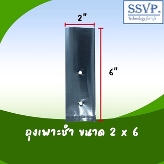 ถุงเพาะชำ PE ขนาด 2 x 6 เกรด A (ประมาณ 400 ใบ / กิโล)