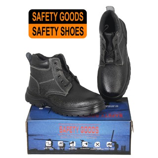 รองเท้าเซฟตี้ หนังแท้ หุ้มข้อ SAFETY GOODS #025 รองเท้าหัวเหล็ก พื้นเสริมเหล็ก รองเท้า เซฟตี้ safety shoes