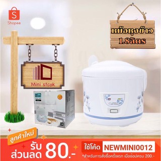 MY HOME หม้อหุงข้าว ( 650 วัตต์, 1.8 ลิิตร) รุ่น A705T