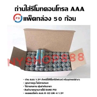 ถ่านใส่รีโมทคอนโทรล AA / AAA แพ็คกล่อง