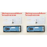 โช๊คประตูกระจกบานสวิง VVPไม่รวมอุปกรณ์ 20NM-25NM แบบฝังพื้น