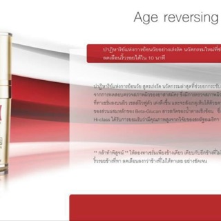 Age reversing - เซรั่มเบต้ากลูแคน