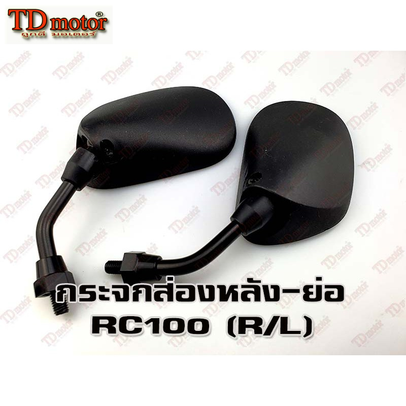 กระจกส่องหลัง-ย่อ SUZUKI RC100 (R/L) HM/WS เกรดอย่างดี-สินค้าทดแทนเทียบเท่า ID-126150