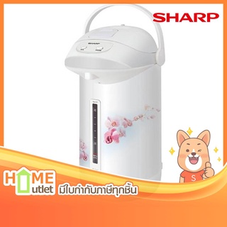 SHARP กระติกน้ำรุ่นโมเดิร์นเวฟ2.8ลิตร รุ่น KP-B28S OC (16192)