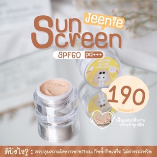 กันแดด เบบี้จีกันแดด spf60