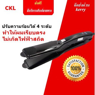 พร้อมส่ง 🔥 CKL / JMF 1066 เครื่องหนีบผม ที่หนีบผม ปรับความร้อน4ระดับ ร้อนเร็ว หนีบตรง ทำวอลลุ่ม งุ้มปลาย