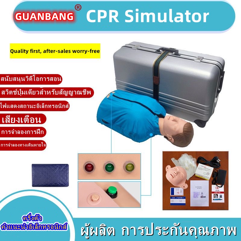 【กรุงเทพฯพร้อมจัดส่งภายใน 1-3 วัน】หุ่น cpr ผู้ใหญ่ หุ่น cpr Half-body Medical CPR ผู้ใหญ่มืออาชีพ รุ