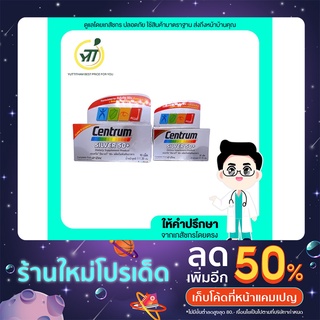 Centrum Silver 50+ เซนทรัม ซิลเวอร์ 50+