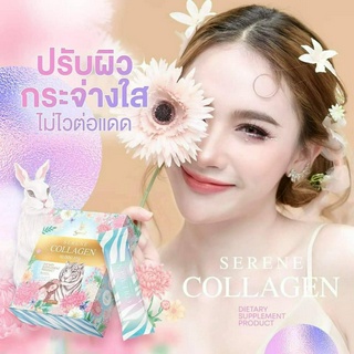 Serene Collagen ซีรีนคอลลาเจน 1กล่อง 10ซอง