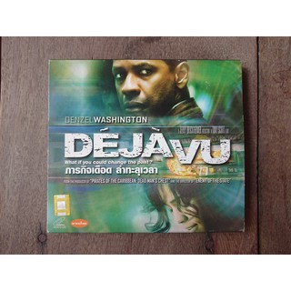 [ดีวีดีมือสอง] ภาพยนตร์ Deja Vu ภารกิจเดือด ล่าทะลุเวลา ภาพยนตร์แอคชั่นแนวสืบสวนสอบสวน ผสานปรากฏการณ์เหนือธรรมชาติ