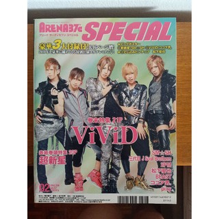 นิตยสาร J Rock Visual Kei Arena37 Special