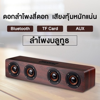ลำโพงบลูทูธ ลายไม้ รุ่น ลําโพงซับวูฟเฟอร์บลูทูธไม้สีแดงสําหรับเครื่องเล่นเพลงโทรศัพท์มือถือ