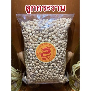 กระวาน ,ลูกกระวาน ฮวงโค่ว กลิ่นหอม ทำเครื่องเทศปรุงรสต่างๆ