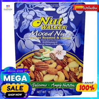 นัทวอล์คเกอร์มิกซ์นัทเดอลุกซ์ 454 กรัม NUT WALKER MIXED NUTS DELUXE 454 G.