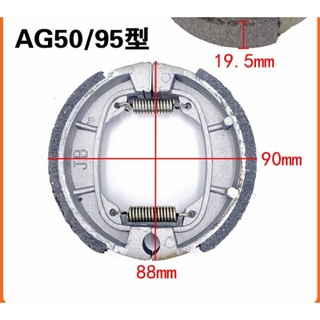 ผ้าเบรกจักรยานไฟฟ้า AG50 / 95