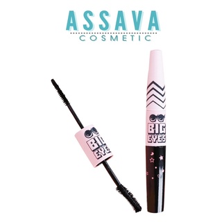 ของแท้ Sivanna Big Eye Duo Mascara (HF9027) ซิวานน่า บิ๊ก อาย ดูโอ มาสคาร่า