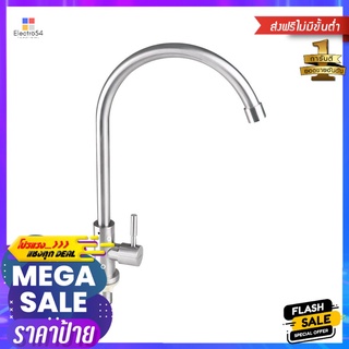 ก๊อกซิงค์เดี่ยว เคาน์เตอร์ LS-1005SINK FAUCET LUZERN LS-1005 CHROME