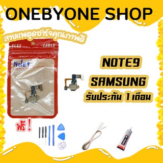 สายแพรตูดชาร์จ USB SAMSUNG Note9/N9600 แพรชาร์จ (ไขควง+กาว+สายUSB) ของพร้อมส่งสินค้า