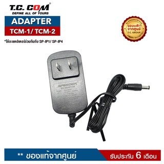 TC COM  ADAPTER รุ่น TCM-1 หรือ TCM-2 หรือ TCG 3674  อะแดปเตอร์สำหรับแท่นชาร์จวิทยุสื่อสาร