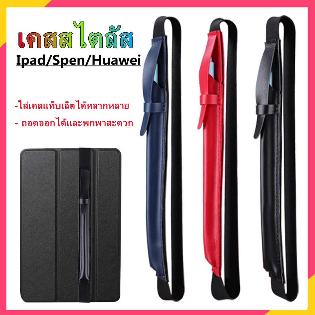 【Hot】สไตลัส ipad สไตลัส android สไตลัส spen สไตลัส samsung tab a7 lite stylus pencil android case ซอ