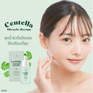 เซรั่มใบบัวบก Anacolly Centella Miracle Serum สารสกัดจากออร์แกนิก