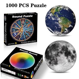 ของเล่นปริศนา starry sky puzzle ทรงกลมลายการ์ตูน 3D 1000 ชิ้น สําหรับเด็ก/ผู้ใหญ่