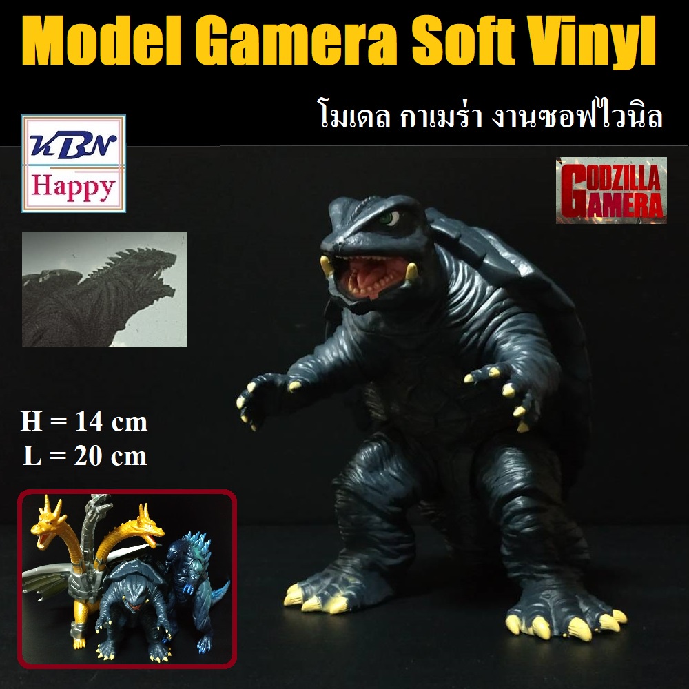Model Figures Gamera Soft Vinyl Ver. Godzilla Vs. Gamera 2022 โมเดล ฟิกเกอร์ กาเมร่า งานซอฟไวนิล เดอะมูฟวี่ ของเล่น สูง1