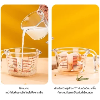 แก้วตวง 250 350 450 500 1000 mlถ้วยตวง เหยือกตวง ทำจากแก้วอย่างหนา ถ้วยตวงทนความร้อน สามารถอุ่นร้อนได้
