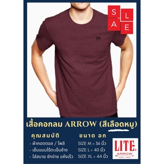 ARROW LITE เสื้อยืดคอกลม ไร้ตะเข็บ สีแดงเลือดหมู