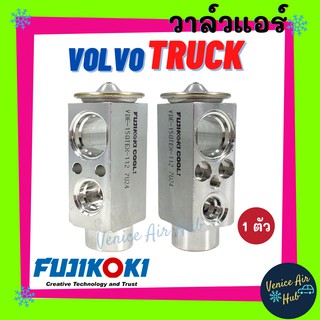 วาล์วแอร์ FUJIKOKI แท้ !!! วอลโว่ ทรัคส์ VOLVO TRUCK รถตัก รถไถ รถใหญ่ รถบรรทุก วาล์วบล็อก ตู้แอร์ คอล์ยเย็น คอยแอร์ รถ