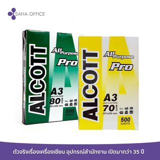 กระดาษถ่ายเอกสาร Alcott Pro