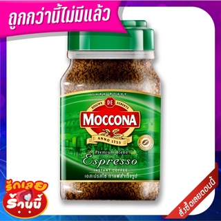 มอคโคน่า กาแฟปรุงสำเร็จชนิดผง 3in1 เอสเปรสโซ่ ชนิดเกล็ด 200 กรัม  Moccona Espresso instant Coffee 200 g