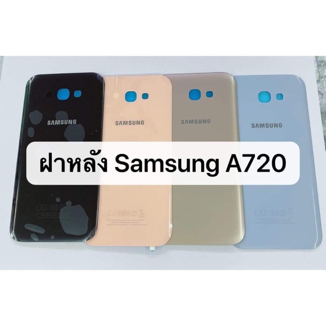 มือสอง J2Prime ฝาหลัง back Samsung A720/A72017